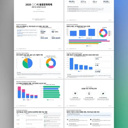 포트폴리오-PPT PDF_공공기관