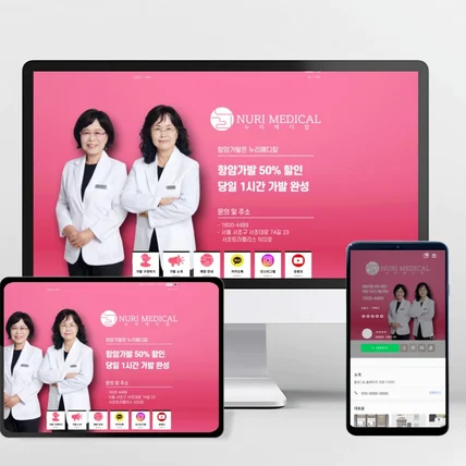 포트폴리오-항암 가발 블로그 디자인