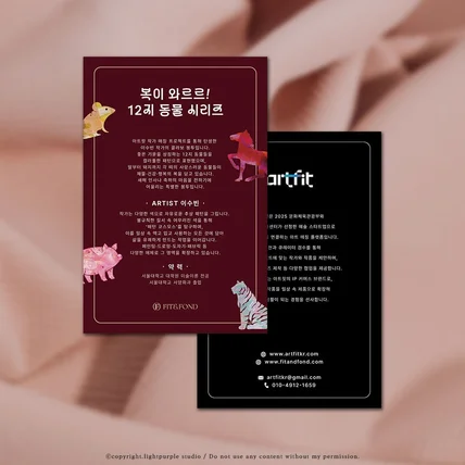 포트폴리오-심플한 전시회 안내카드 디자인