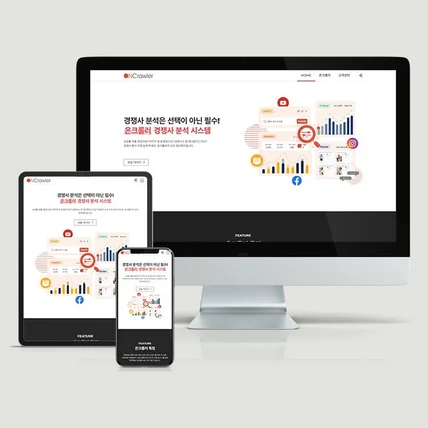 포트폴리오-온크롤러 경쟁사 분석 시스템 홈페이지