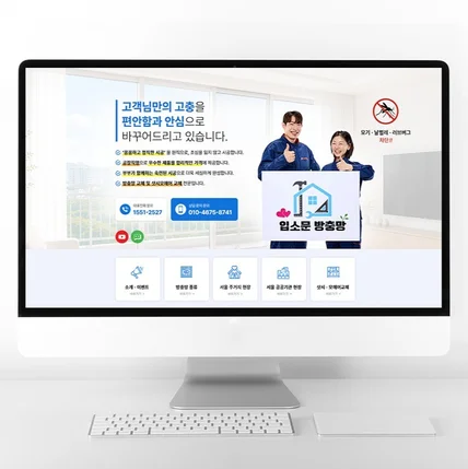 포트폴리오-블로그 디자인 방충망 시공 홈페이지형 블로그 제작