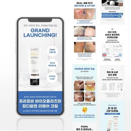 포트폴리오-[기획,촬영,편집] 재생크림 #상세페이지 #기획 #촬영 #편집 #GIF