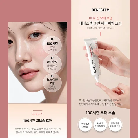 포트폴리오-보습 크림 상세페이지 / 화장품 뷰티 상세페이지
