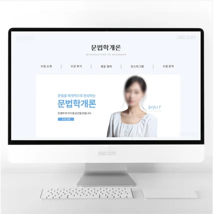 포트폴리오-교육 · 강사 · 학원 홈페이지형 블로그 디자인