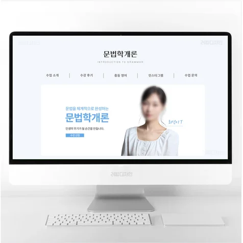 포트폴리오-교육 · 강사 · 학원 홈페이지형 블로그 디자인