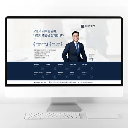 포트폴리오-세무사 블로그 제작 세무회계 홈페이지형 블로그 제작