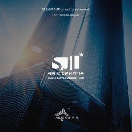 포트폴리오-세종 로컬콘텐츠타운