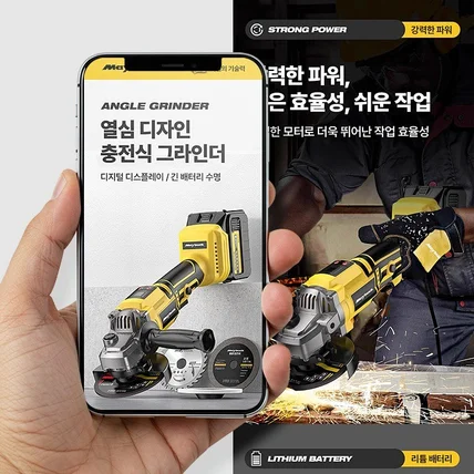 포트폴리오-충전식 그라인더