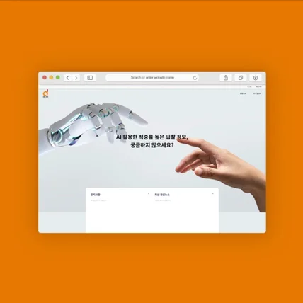 포트폴리오-#회사소개사이트 #홈페이지제작 #관공서  #공공입찰 #건설사이트제작