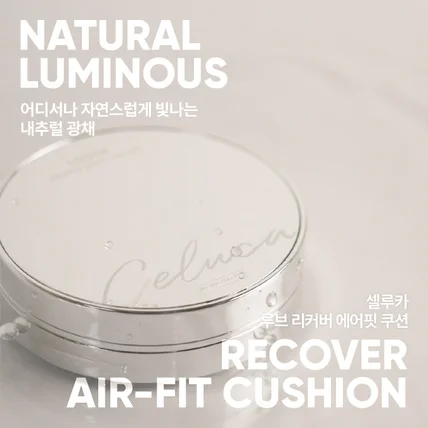 포트폴리오-[ 패키지디자인 ] 선쿠션 용기&단상자디자인