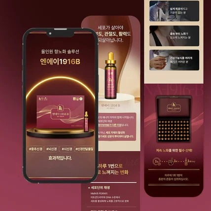 포트폴리오-건강식품  건강기능식품 기획 + AI이미지제작 + 상세페이지 디자인 상세페이지 제작