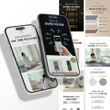 포트폴리오-상세페이지 GIF, 상세페이지 촬영,상세페이지 제작, 상세페이지 디자인, 상세페이지 기획
