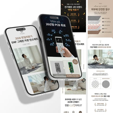 포트폴리오-상세페이지 GIF, 상세페이지 촬영,상세페이지 제작, 상세페이지 디자인, 상세페이지 기획