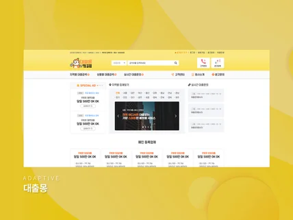 포트폴리오-대출몽 대부중개