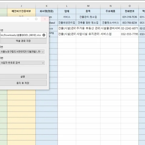 포트폴리오-비즈노 크롤링 매크로