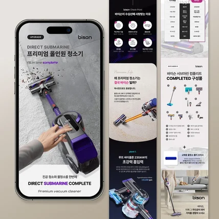 포트폴리오-#전자기기 청소기 상세페이지
