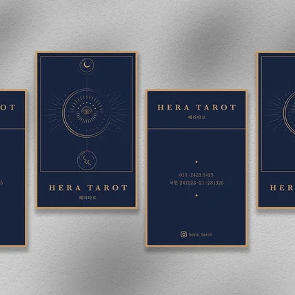 포트폴리오-Hera tarot 명함