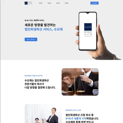 포트폴리오-기업 홈페이지 제작