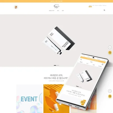 포트폴리오-건강식품몰 MAMOSSA