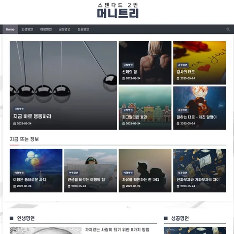 포트폴리오-워드프레스 스탠다드 2번 디자인