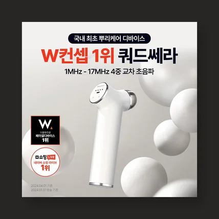 포트폴리오-[뷰티] SNS 광고 콘텐츠