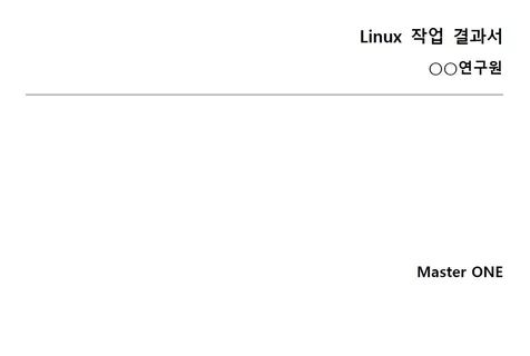 포트폴리오-○○연구원 web-server 구축
