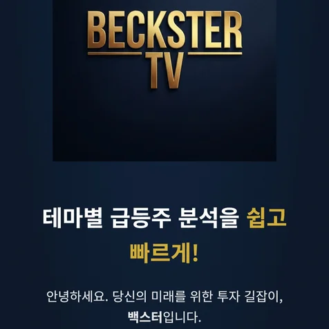 포트폴리오-주식 분석 랜딩페이지