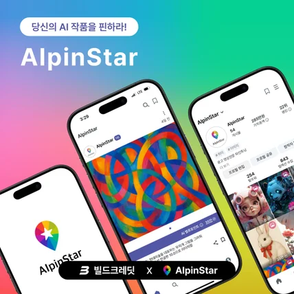 포트폴리오-AI 창작 SNS 플랫폼