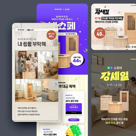 포트폴리오-브랜드 프로모션&SNS콘텐츠 디자인