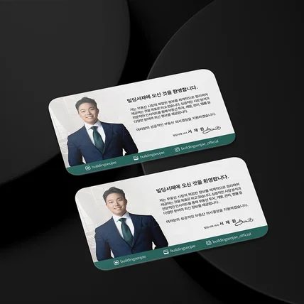 포트폴리오-인물 중심의 레이아웃으로 전문성을 담은 명함 디자인