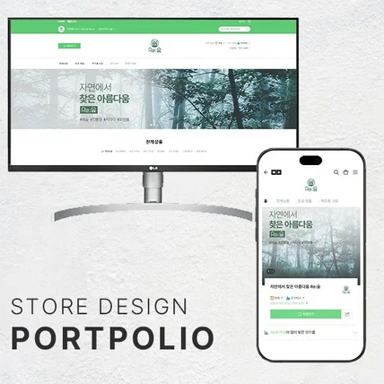 포트폴리오-스토어디자인 [화장품]