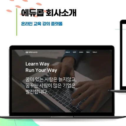 포트폴리오-대규모 B2B 기업형 교육 플랫폼(LMS) 통합 구축 프로젝트