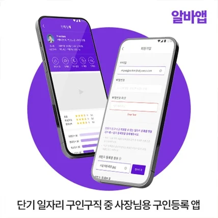 포트폴리오-단기일자리 사장님용 App Front React Native 개발