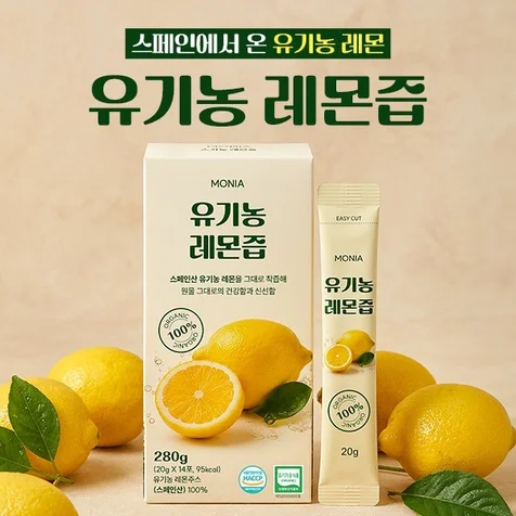 포트폴리오-유기농 레몬즙 상세페이지
