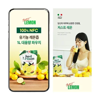 포트폴리오-#음식·음료 레몬 과일 즙 주스 상세페이지