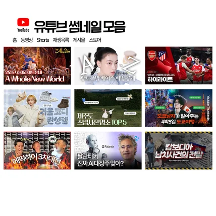 포트폴리오-유튜브, 인스타그램 썸네일