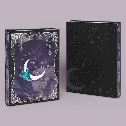 포트폴리오-[표지 + 내지 디자인] 나의 사랑, 나의 천사