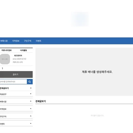 포트폴리오-지역정보, 구인구직, 벼룩시장 커뮤니티