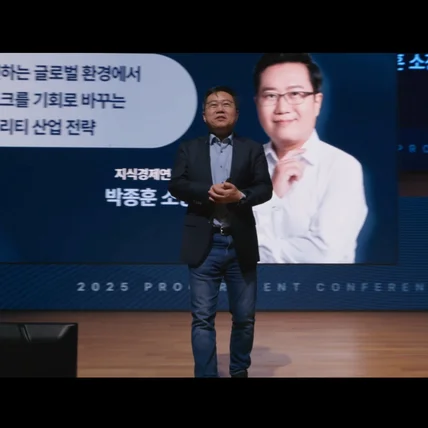 포트폴리오-[기획, 촬영, 편집] 세미나, 컨퍼런스,심포지엄 행사 스케치