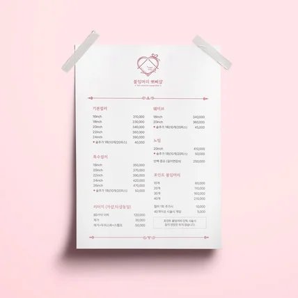 포트폴리오-[메뉴/가격표] 미용실 헤어샵 붙임머리 전문점 뷰티샵 가격안내디자인