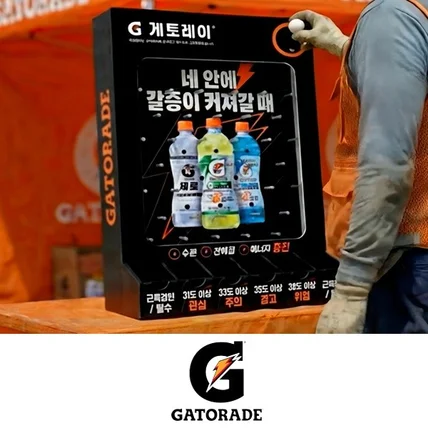 포트폴리오-[Ai 캠페인영상] 게토레이 온열질환 공동대응 안전캠페인