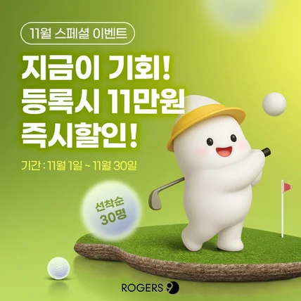 포트폴리오-골프장 카드뉴스 / 메타 광고 소재 디자인