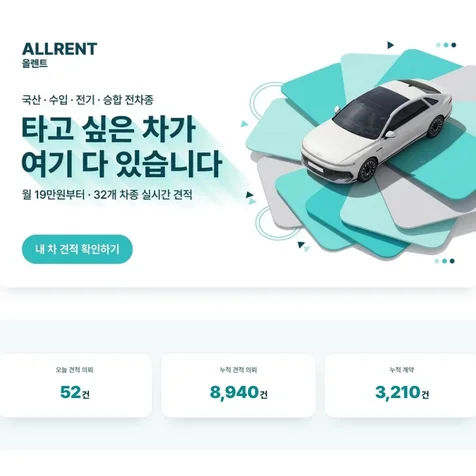 포트폴리오-국산차 수입차 전기차 승합까지 전 차종을 다루는 공식 홈페이지