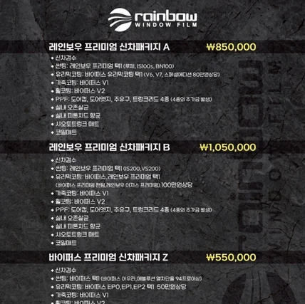 포트폴리오-자동차 썬팅필름 가격표
