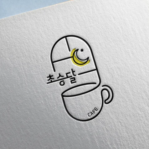 포트폴리오-카페 로고 디자인