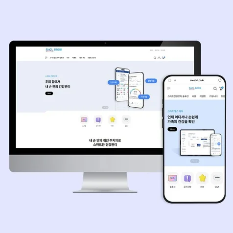 포트폴리오-스마트헬스케어 _ 건강관리앱