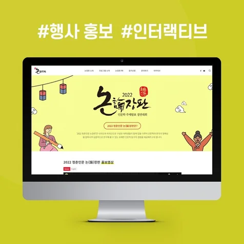 포트폴리오-청춘인문 논장판 반응형 홈페이지 제작