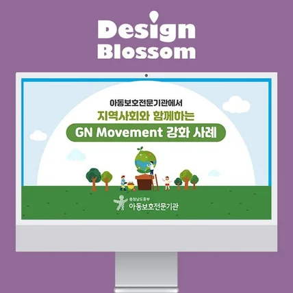 포트폴리오-공공기관 발표 자료