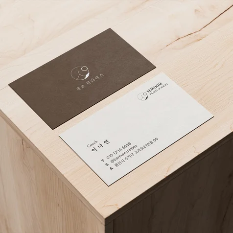 포트폴리오-명함 디자인 - 필라테스 아카데미 학원 명함