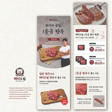 포트폴리오-제품이 돋보이는 감각적인 상세페이지 제작 (기획부터 디자인까지)